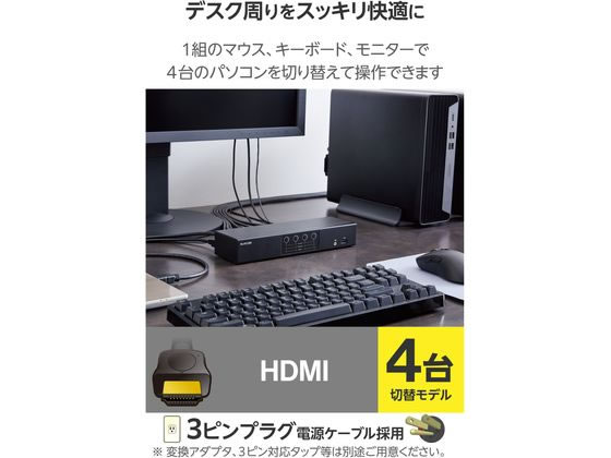 廃盤品　ELECOM KVM-KU4 PC切替器 4台用 本体 Kvm ku4 pc 切替器 4台 usb エレコム KVM パソコン切替器 HDMI 4ポート
