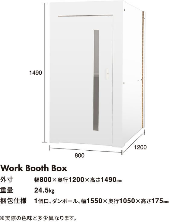 PAPER NEW STANDARD ワークブースボックス&チェア ホワイト 通販