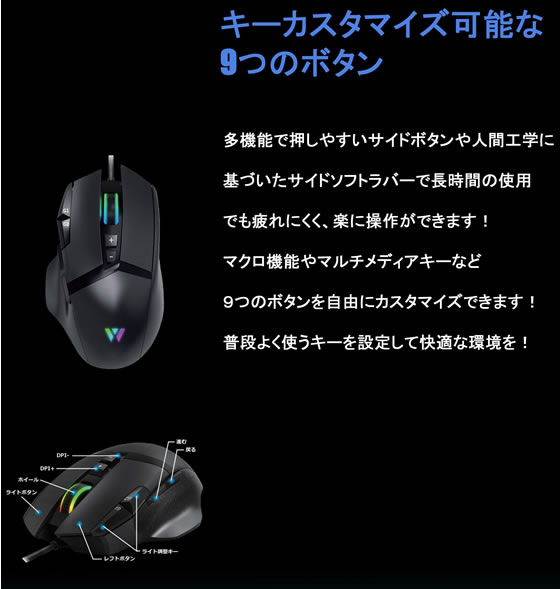 I-CHAIN JAPAN 有線ゲーミングマウス MK21C3 通販【フォレストウェイ】