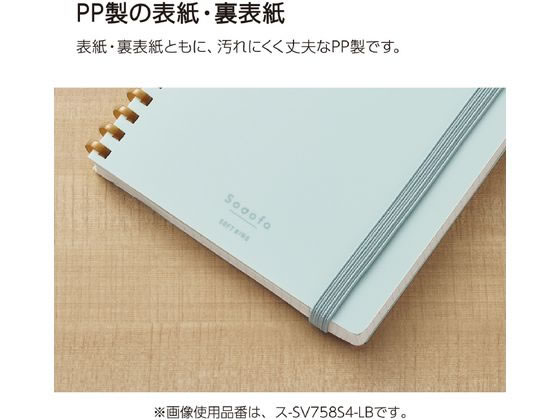 コクヨ ソフトリングノート Sooofa(スーファ) A6変形 方眼罫