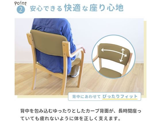 Netforce ダイニングチェア 介護用椅子 ブラウンフレーム×ベージュ