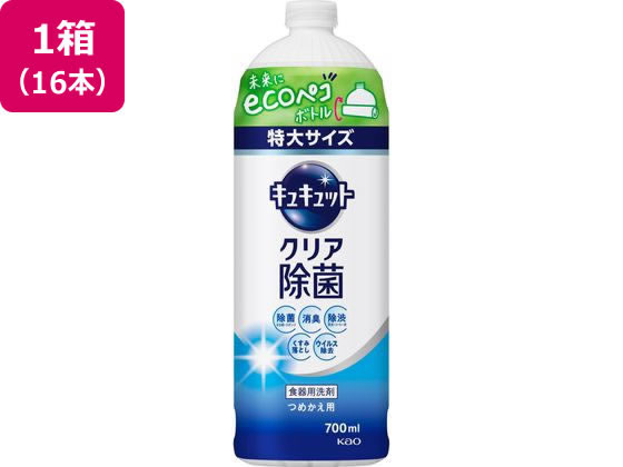 ●仕様：つめかえ用●注文単位（入数）：１箱（７００ｍＬ×１６本）●特大サイズ●香り：グレープフルーツの香り●用途：食器用洗剤