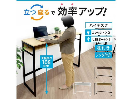 Netforce ハイデスク W1500×D450 ホワイト 棚付 収納 通販【フォレスト