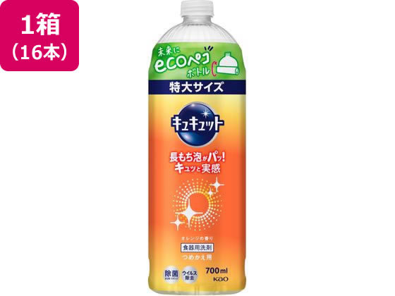 ●仕様：つめかえ用●注文単位（入数）：１箱（７００ｍＬ×１６本）●特大サイズ●香り：オレンジの香り●用途：食器用洗剤