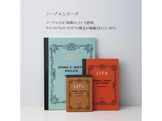 ライフ ノート ノーブルノート A4 方眼 N31 通販【フォレストウェイ】