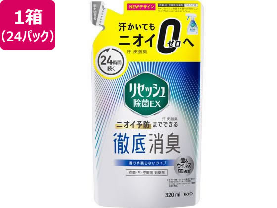 ●仕様：つめかえ用●内容量：３２０ｍＬ●注文単位（入数）：１箱（２４パック）●液性：中性●香りが残らないタイプ●衣類、布、空間用消臭剤●使用回数：約３７０回スプレーできます。