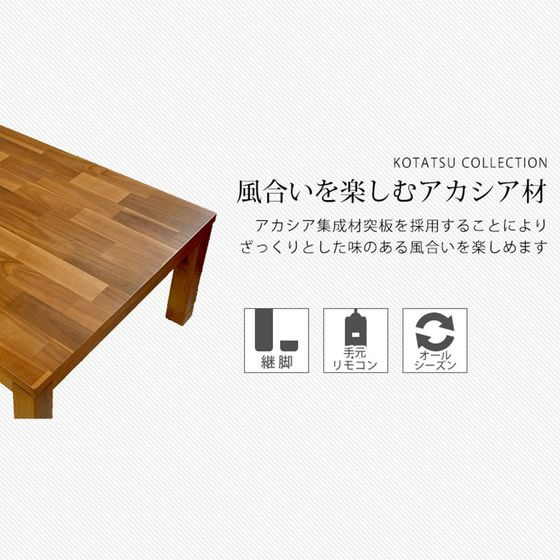 萩原 リビングコタツ タリスK 105×75×37・42cm ライトブラウン 通販