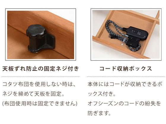 萩原 リビングコタツ タリスK 105×75×37・42cm ライトブラウン 通販