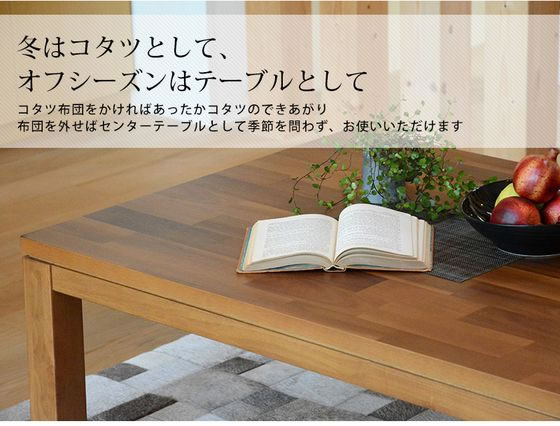 萩原 リビングコタツ タリスK 105×75×37・42cm ライトブラウン 通販 萩原 リビングコタツ タリスK 105×75×37・42cm ライトブラウン 通販