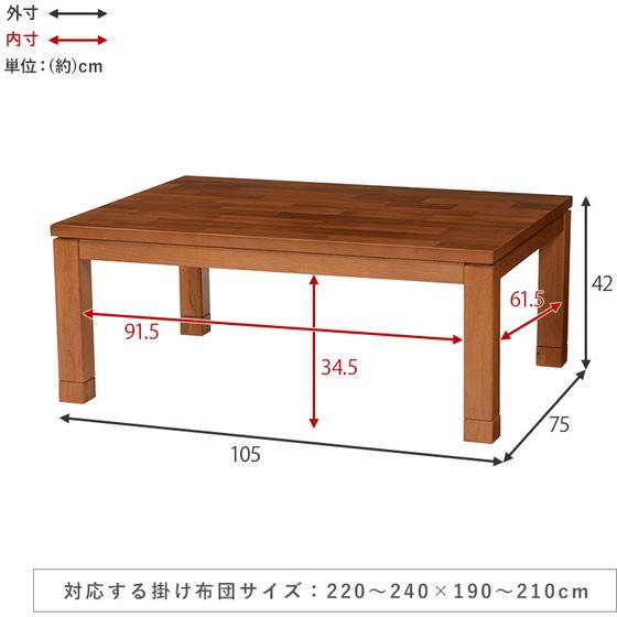 萩原 リビングコタツ タリスK 105×75×37・42cm ライトブラウン 通販