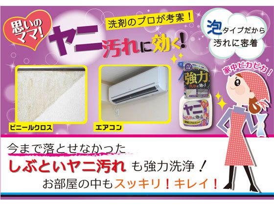 友和 ホームケアシリーズ ヤニ汚れ用 本体 400mL×24個 通販