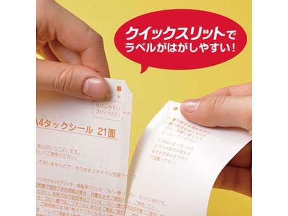 ヒサゴ タックシール A4 20面 100シート FSCGB985 通販