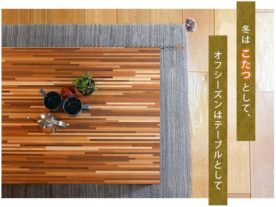 萩原 リビングコタツ ルーン 105×75×40cm ブラウン 通販【フォレスト