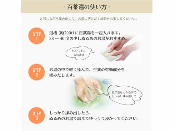 UYEKI 百薬湯 30g×3包入 通販【フォレストウェイ】