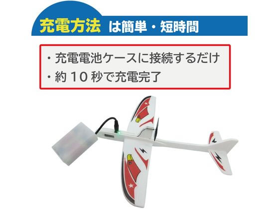 ブロードウォッチ 超軽量クラフト電動飛行機 AIR-CRAFT 通販
