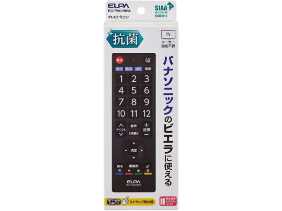 朝日電器 抗菌テレビリモコン RC-TVK018PA 通販【フォレストウェイ】