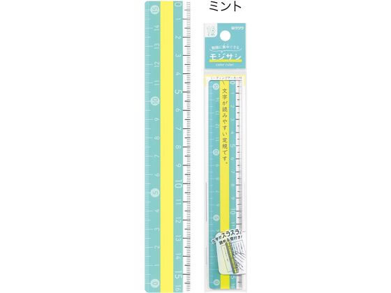 クツワ モジサシ定規 16cm ミント KB033MT 通販【フォレストウェイ】
