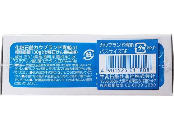 牛乳石鹸BEAUTY SOAP バスサイズカウブランド青箱1箱200個入130g
