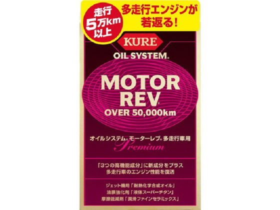 呉工業 オイルシステム モーターレブ 多走行車用 75 Forestway 通販フォレストウェイ