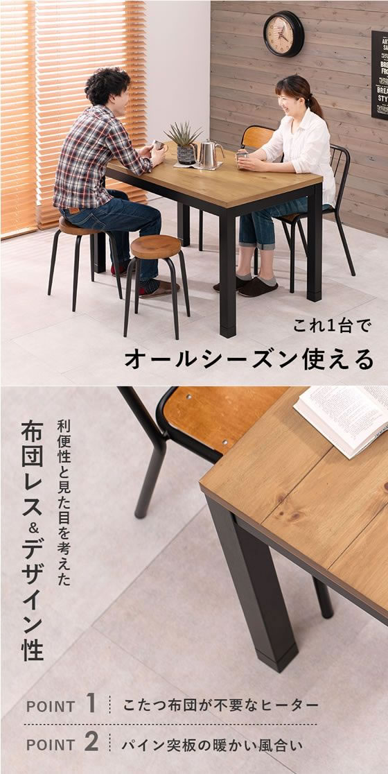 直送]ダイニングコタツ[アルクDK] HAGIHARA 萩原[送料無料]*他商品との同梱