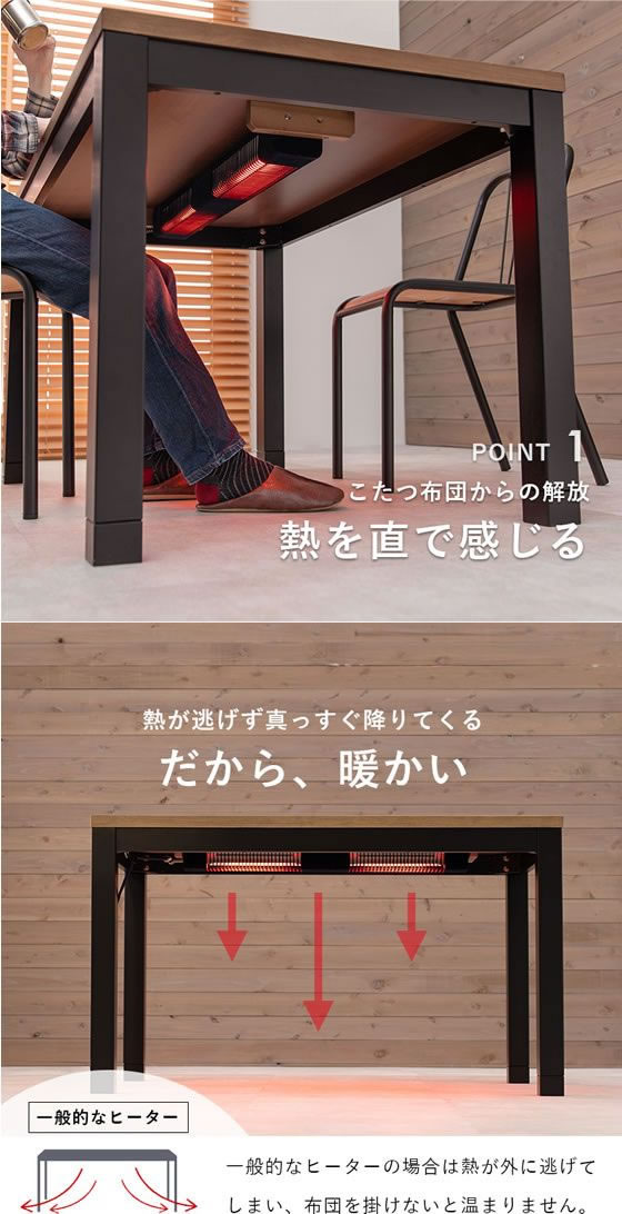 萩原 ダイニングコタツ アルク 120×75×65～70cm ライトブラウン 通販