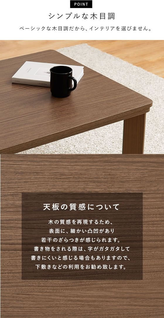 萩原 カジュアルコタツ 60×60×37cm ブラウン 通販【フォレストウェイ】