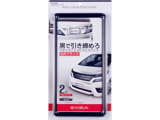 星光産業 ナンバーフレームセット BK EX208 通販【フォレスト