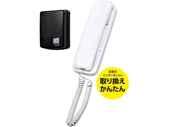 朝日電器 玄関インターホン CDS-500 通販【フォレストウェイ】
