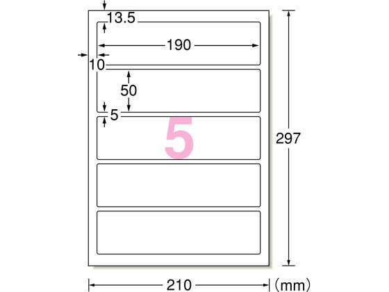 エーワン ファイル背面用ラベルシール[プリンタ兼用]5面 100シート