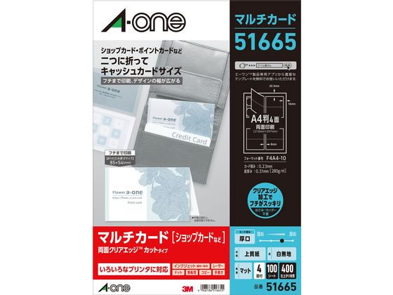 REXとさせて頂きます。 よろしくお願いします。 エーワン 51865 マルチカード 各種プリンタ兼用紙( A4判 ／ 10面