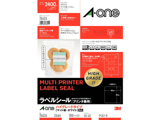 エーワン ラベルシール[プリンタ兼用]ハイグレード 24面正方形100