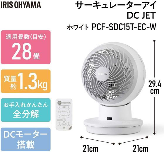 IRIS OHYAMA サーキュレーター アイリスオーヤマ dcモーター