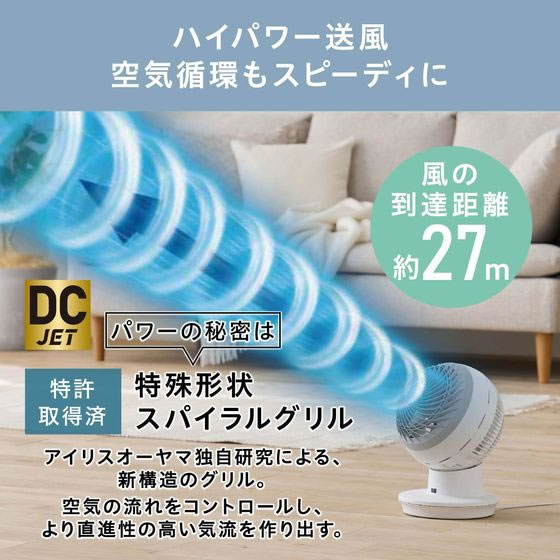 アイリスオーヤマ サーキュレーターアイ DC JET PCF-SDC15T-EC-W