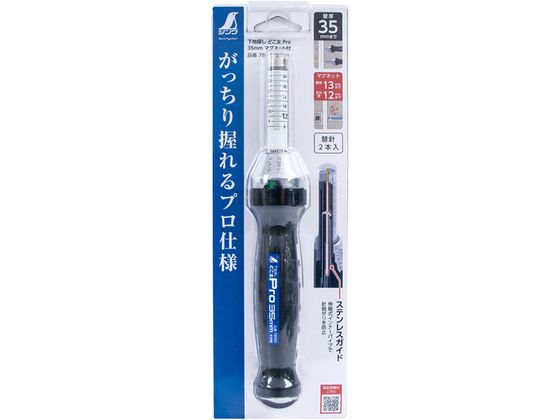 シンワ 下地探し どこ太pro 35mm マグネット付 792 Forestway 通販フォレストウェイ