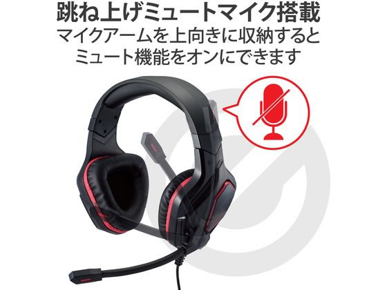 エレコム ゲーミングヘッドセット 有線 変換ケーブル付 マイク HS 