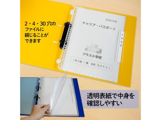 【E】　クリアファイル プラス 年組氏名 リフィール式クリアファイル A4 タテ入