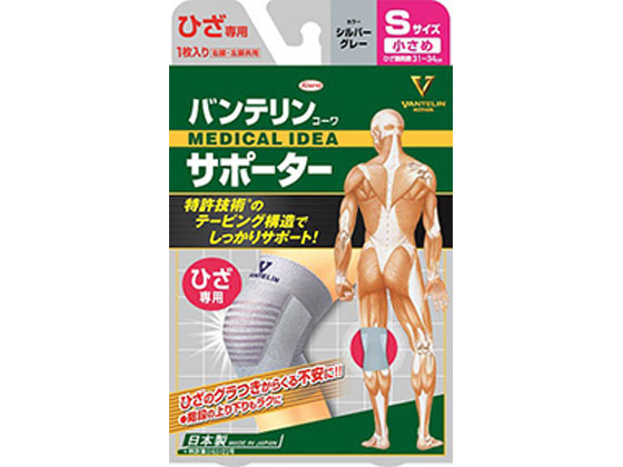 興和 バンテリンコーワサポーター ひざ専用 シルバーグレー 小さめs Forestway 通販フォレストウェイ 興和 バンテリンコーワサポーター ひざ専用 シルバーグレー 小さめs Forestway 通販フォレストウェイ