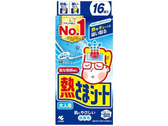 小林製薬 熱さまシート 大人用 16枚(2枚×8包) 通販【フォレストウェイ】