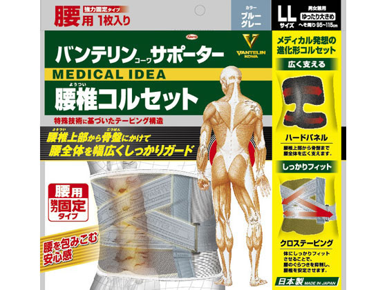 バーゲン 20個セット 1ケース分 興和 コーワ バンテリンコーワ サポーター 腰用 しっかり加圧タイプ 男女兼用 ふつう 胴囲 65 85cm Mサイズ ブルーグレー 1枚入 個セット 正規品 累計販売2万枚突破 News17today Com バーゲン 20個セット 1ケース分 興和 コーワ バンテリンコーワ サポーター 腰用 しっかり加圧タイプ 男女兼用 ふつう 胴囲 65 85cm Mサイズ ブルーグレー 1枚入 個セット 正規品 累計販売2万枚突破 News17today Com