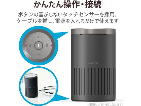 エレコム エレコム スピーカーフォン マイクスピーカー 有線 USB