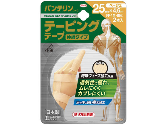 ●注文単位：１パック（２本入り）●サイズ：２５ｍｍ×４．６ｍ●色：ベージュ●伸縮タイプ●はくり紙付き●手くび・指用