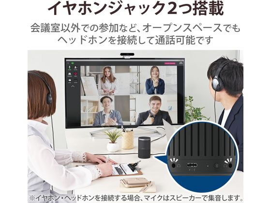 エレコム スピーカーフォン会議用マイクスピーカーBluetooth LBT