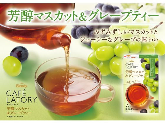 Amazon | AGF ブレンディ カフェラトリー スティック 芳醇