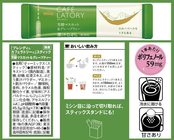カフェラトリー 楽天市場】ブレンディ カフェラトリー スティックコーヒー 濃厚