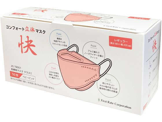 ●カラー：ベビーピンク●サイズ：高さ（最大値）８０ｍｍ×幅約２０５ｍｍ●中国製●入数：５０枚●注文単位：１箱
