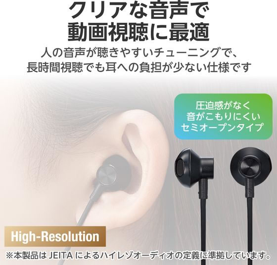 エレコム 有線イヤホン 1.2m Type-C ブラック EHP-DF10IMBK 通販