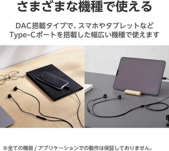 エレコム 有線イヤホン 1.2m Type-C ブラック EHP-DF10IMBK 通販