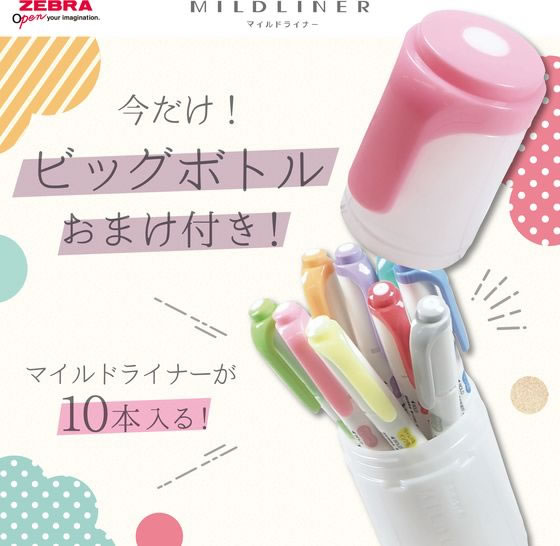 ゼブラ マイルドライナー 15色セット 限定 ビッグボトル付 ピンク 通販