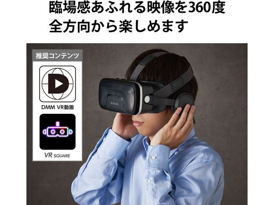 VRヘッドセット スマホ対応 ブラック Amazon | VRゴーグル 5-7インチのスマホ対応 眼鏡不要 イヤホン