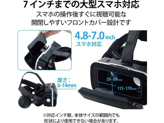 【送料無料】新品未使用品 VR カメラ ゴーグル ブラック ヘッドホン付き Amazon | エレコム VRゴーグルAndroidスマートフォン/タブレット